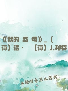《我的絕品韻母》